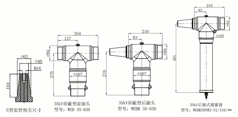 long8核材35kV可分离连接器结构图1.gif