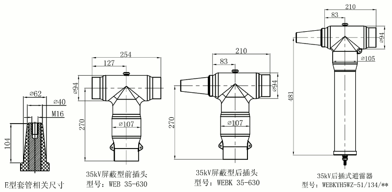 long8核材35kV可分离连接器结构图1.gif